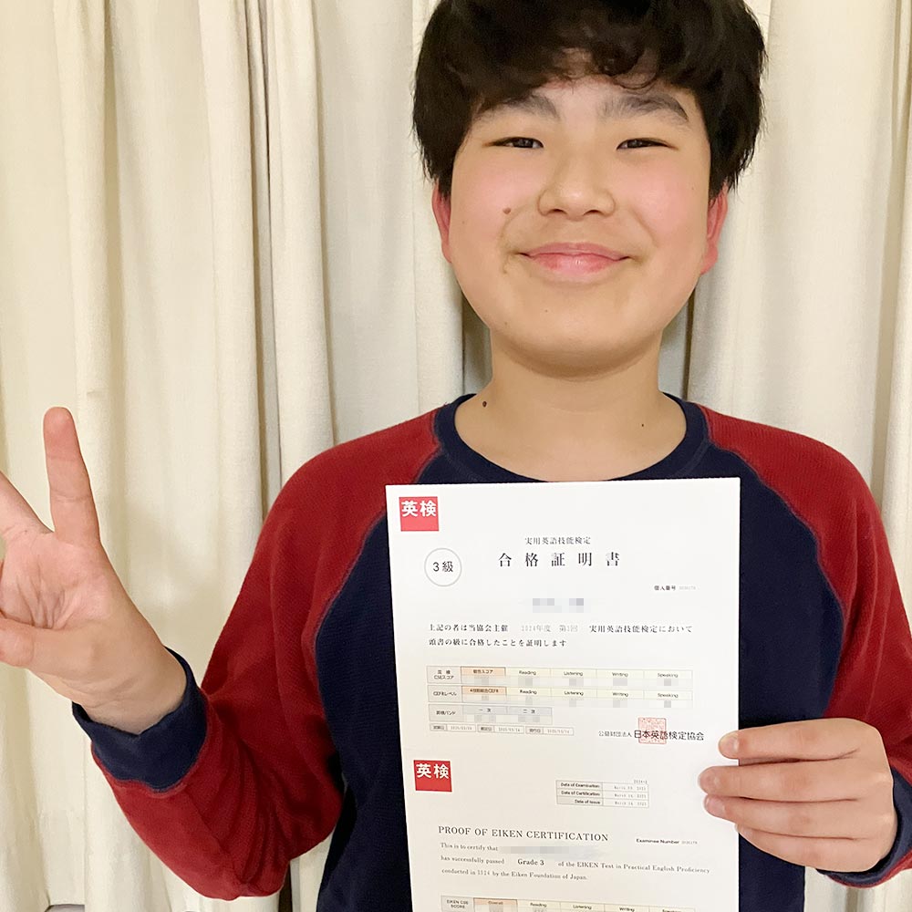 11歳で2級に合格したSSさん